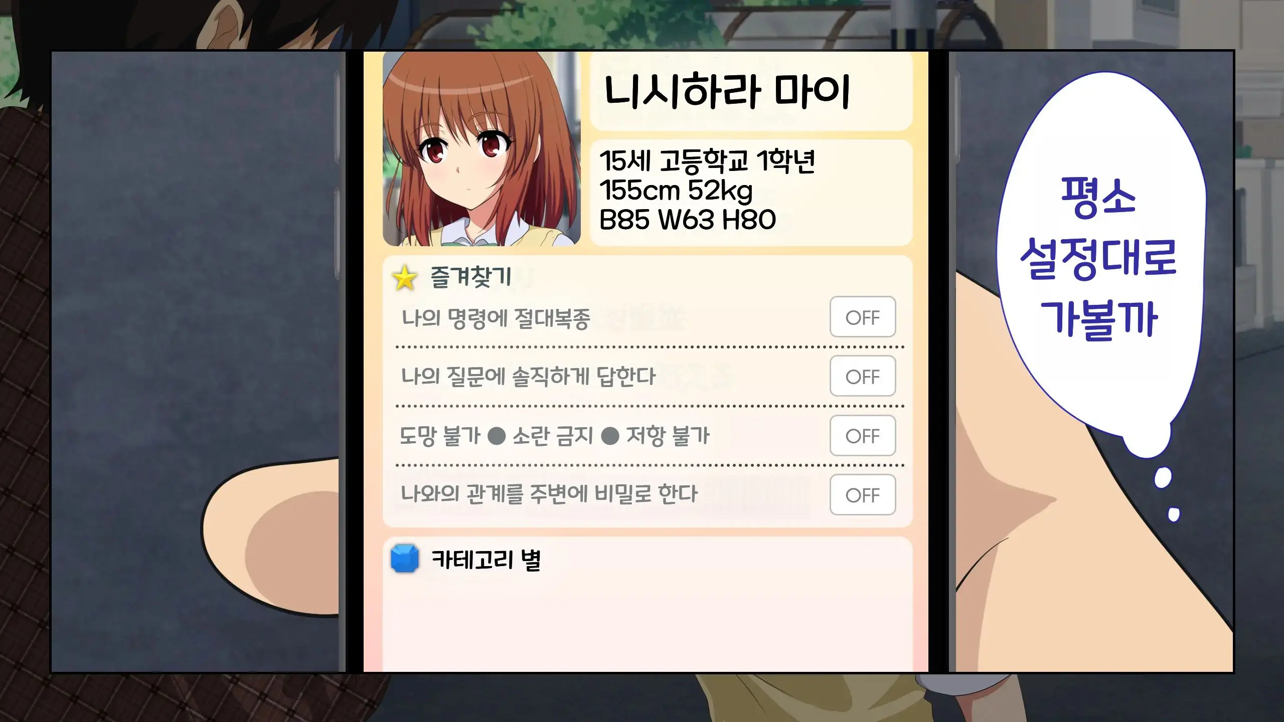 Sex Smartphone ~Kore Sae Areba Dare Demo Yareru~